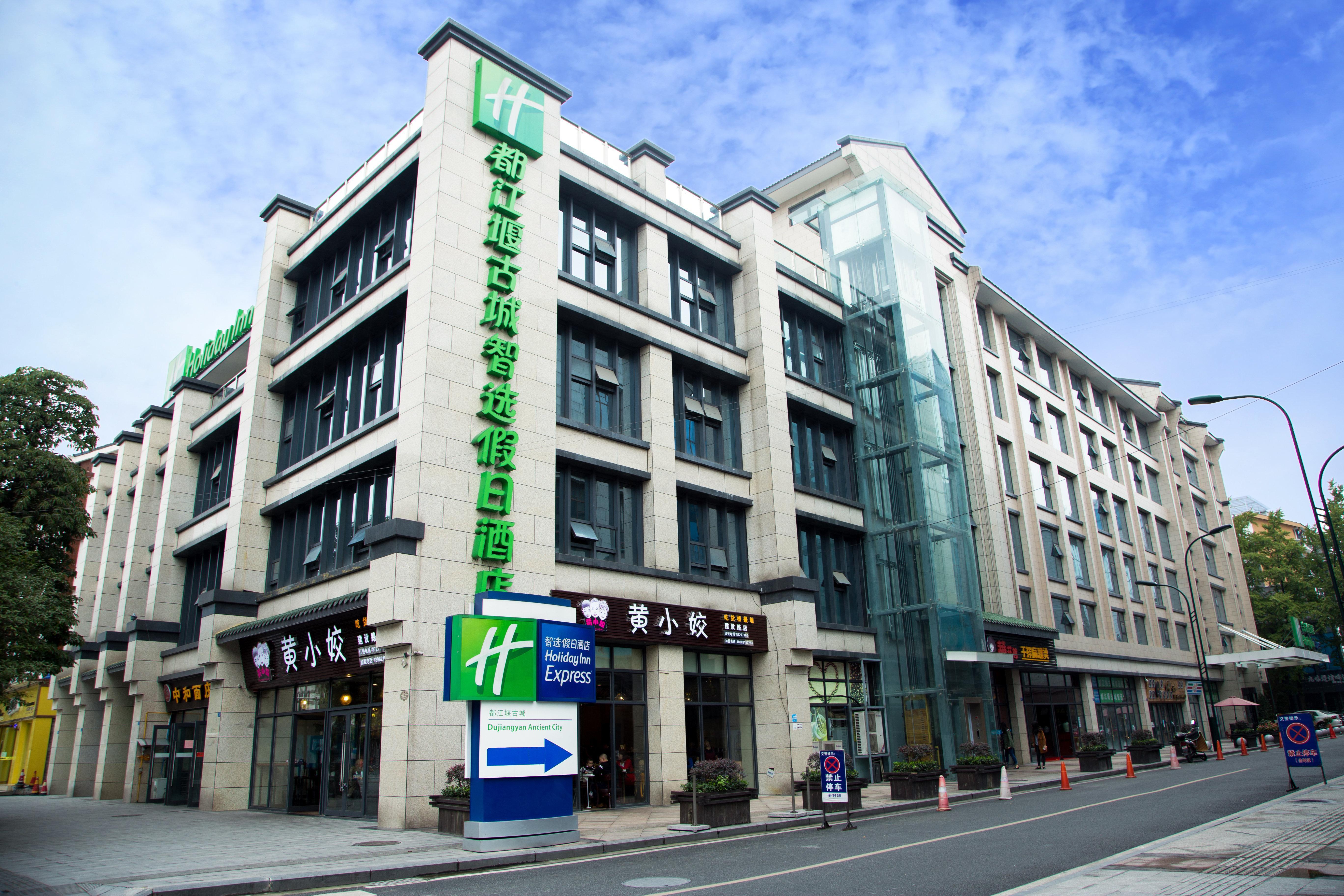 Holiday Inn Express Dujiangyan Ancient City Exteriör bild