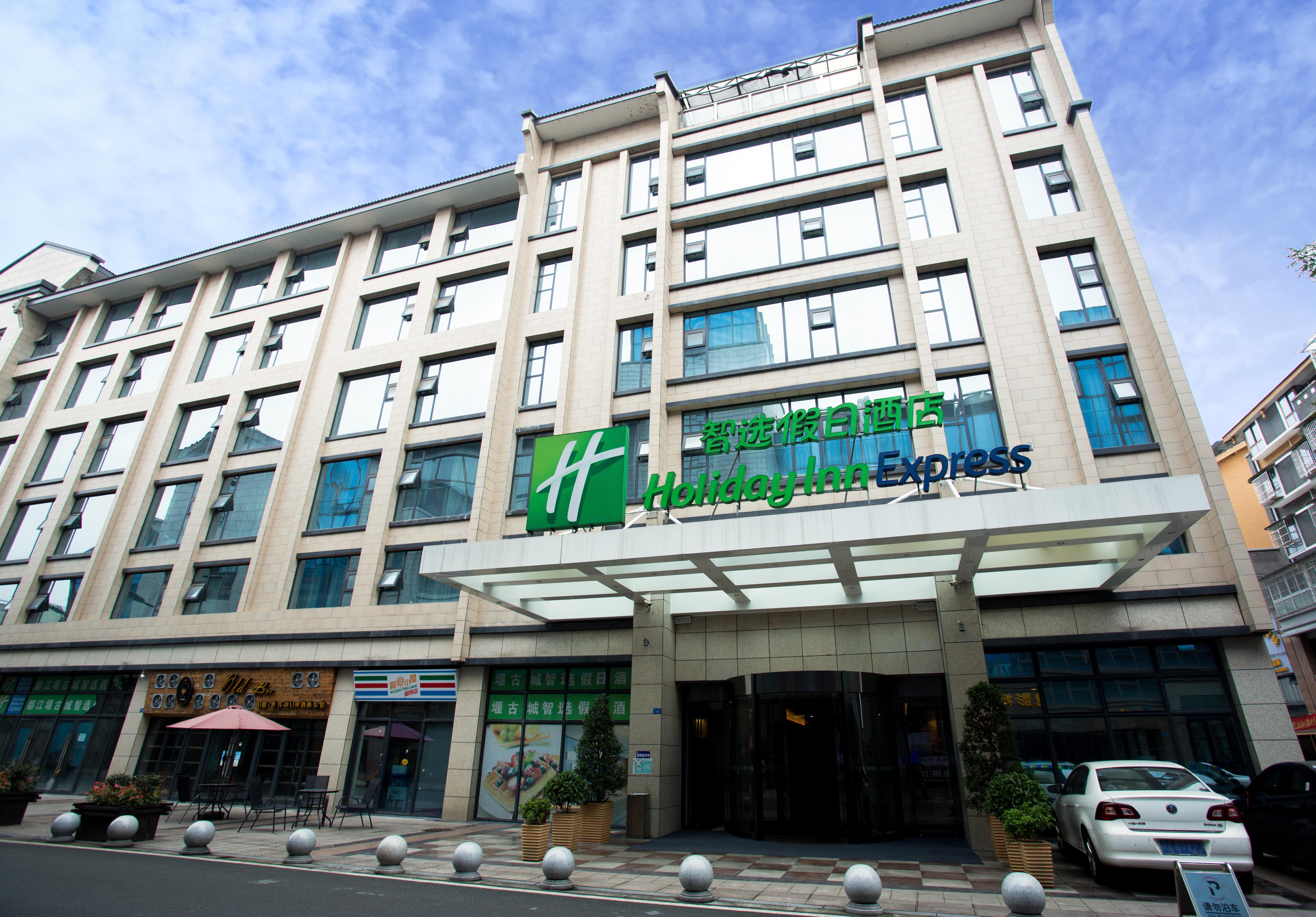 Holiday Inn Express Dujiangyan Ancient City Exteriör bild