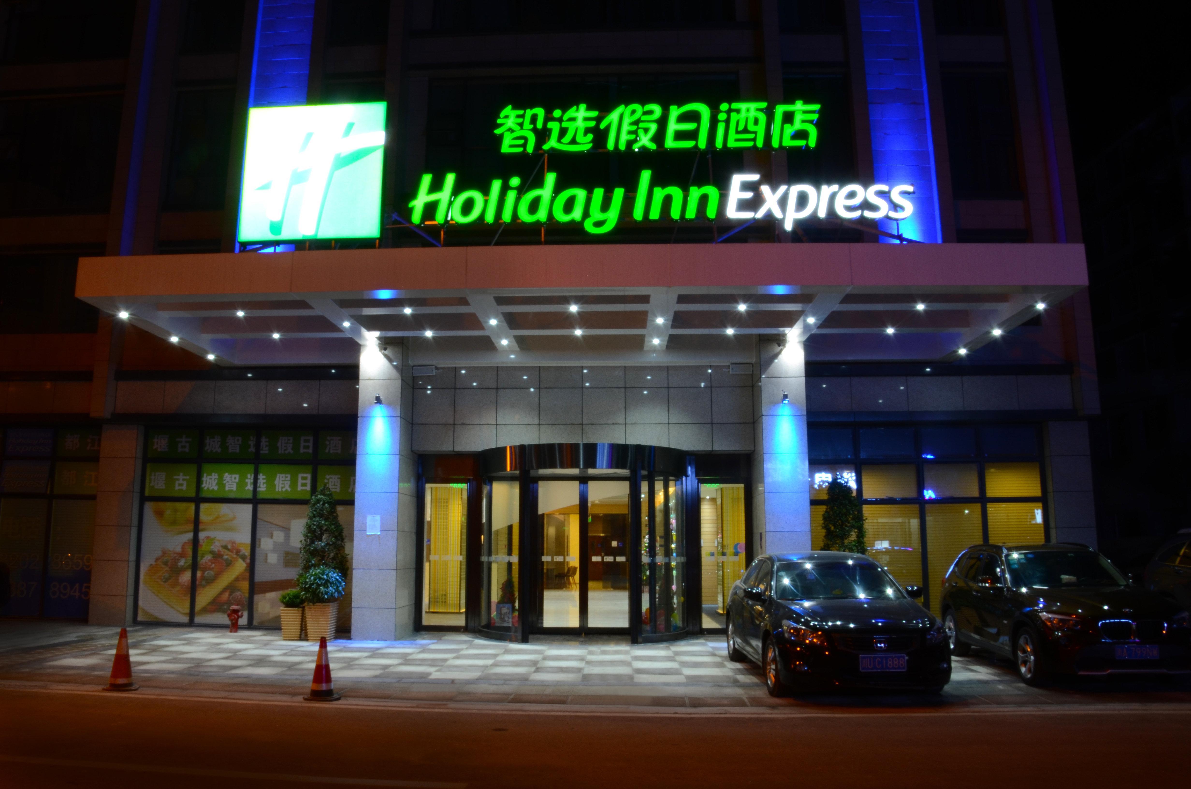 Holiday Inn Express Dujiangyan Ancient City Exteriör bild